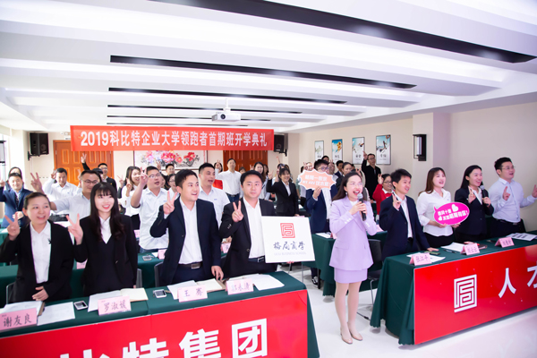 开云手机平台-开云(中国)
企业大学开学啦！