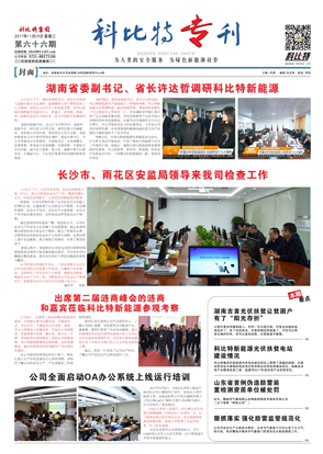 开云手机平台-开云(中国)
期刊66期
