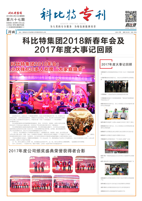 开云手机平台-开云(中国)
期刊67期