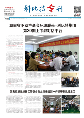 开云手机平台-开云(中国)
期刊69期